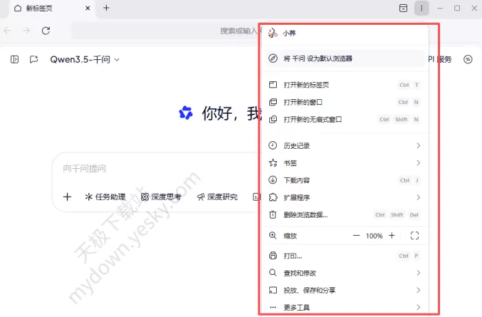 千问客户端解锁网页浏览新功能:无需浏览器,高效多开更便捷