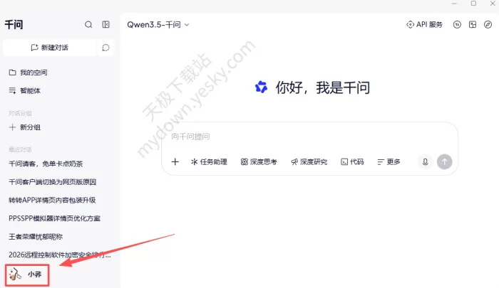千问生成视频额度在哪里查看