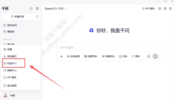 千问生成视频额度在哪里查看