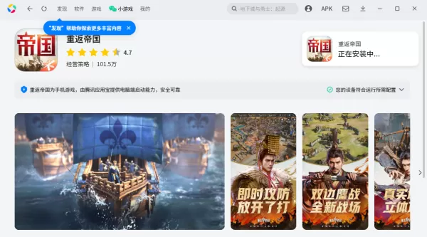 重返帝国手游怎么在电脑上玩_腾讯重返帝国测评