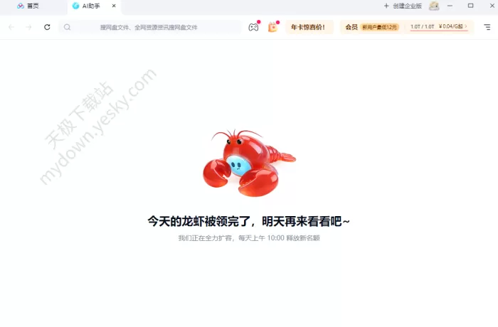 能养龙虾的百度网盘来了_百度网盘重磅推出龙虾AI助手