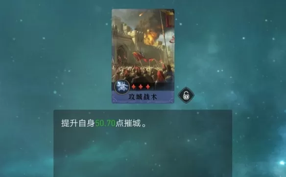 重返帝国适合攻城的技能讲解_有哪些好用的占资源田技能