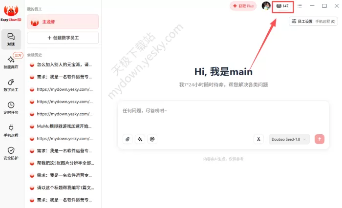 Easyclaw怎么增加积分