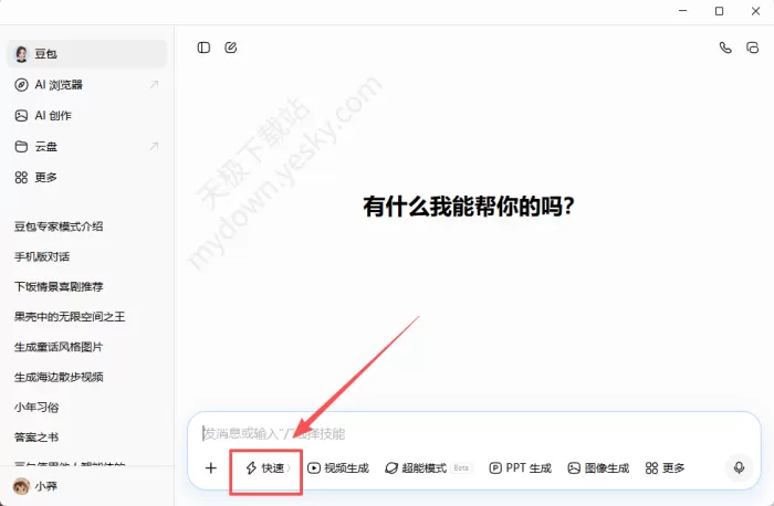 豆包专家模式上线,模型升级更智能