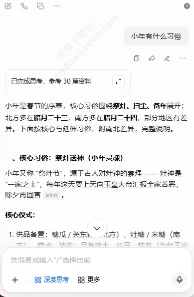豆包怎么一键打开对话浮窗_豆包浮窗对话教程