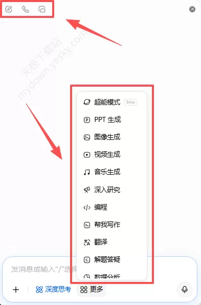 豆包怎么一键打开对话浮窗_豆包浮窗对话教程
