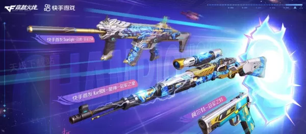 穿越火线首次直播带货在哪看_观看直播会获得哪些奖励