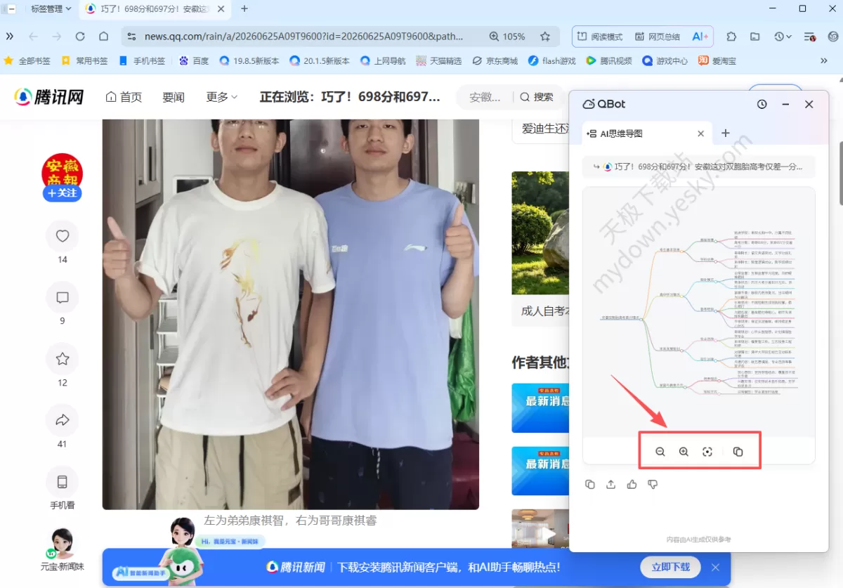 一键生成思维导图的浏览器你用过吗,这功能绝了还免费