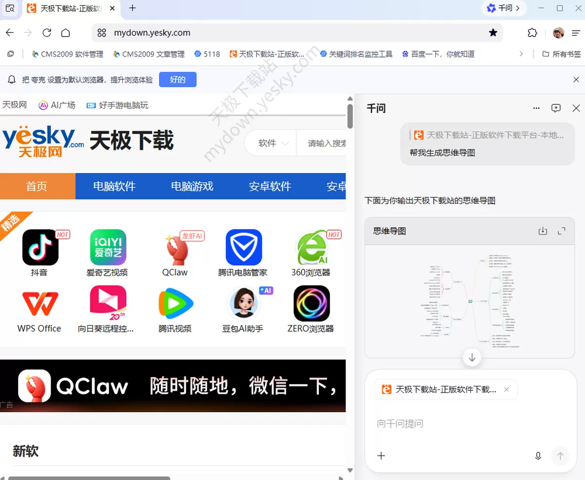 一键生成思维导图的浏览器你用过吗,这功能绝了还免费