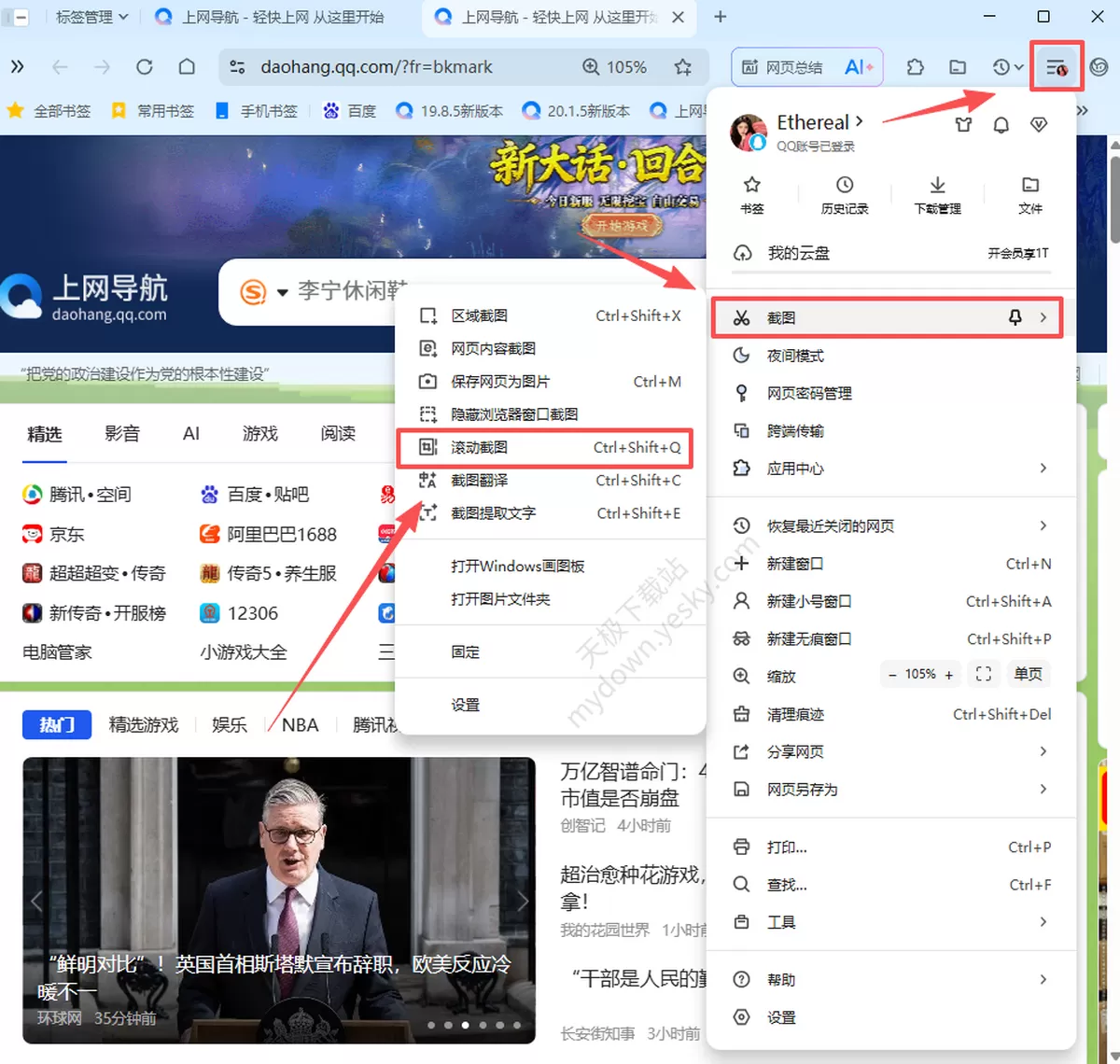 滚动截图有多好用?长网页截取难题一次性解决