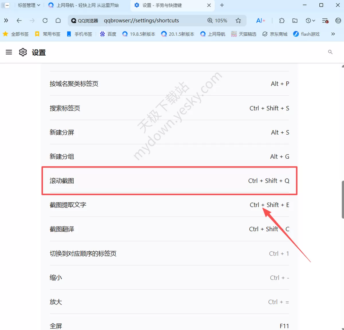 滚动截图有多好用?长网页截取难题一次性解决