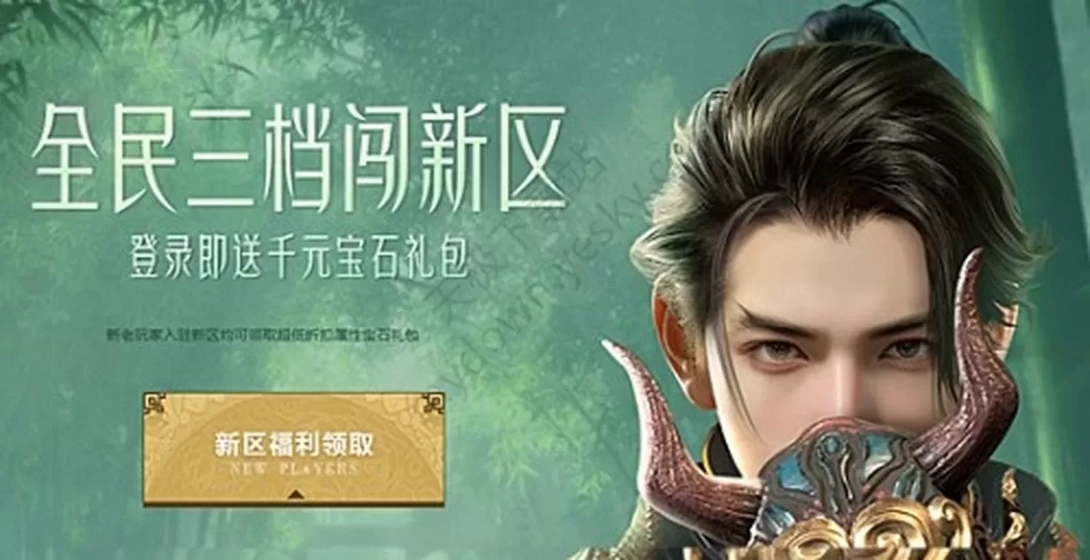 龙武夯爽散人新服【问鼎VS夺魁】火爆开启