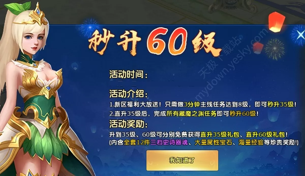 龙武夯爽散人新服【问鼎VS夺魁】火爆开启