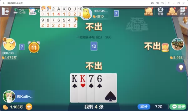 欢乐斗地主干瞪眼什么情况下不用补牌_干瞪眼补牌规则讲解