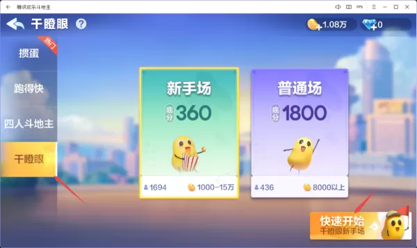 欢乐斗地主干瞪眼什么情况下不用补牌_干瞪眼补牌规则讲解