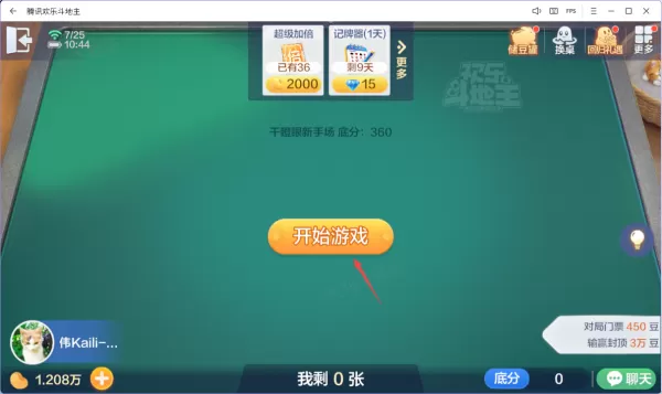 欢乐斗地主干瞪眼什么情况下不用补牌_干瞪眼补牌规则讲解