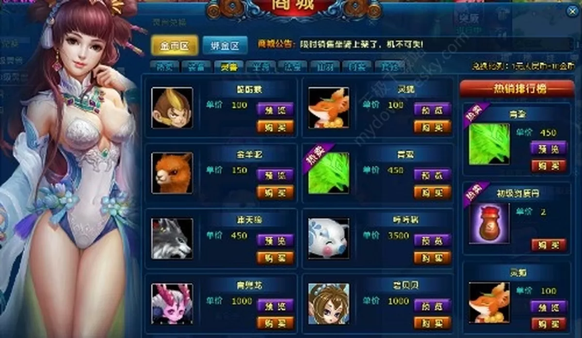 龙武灵兽如何获得_怎么设置