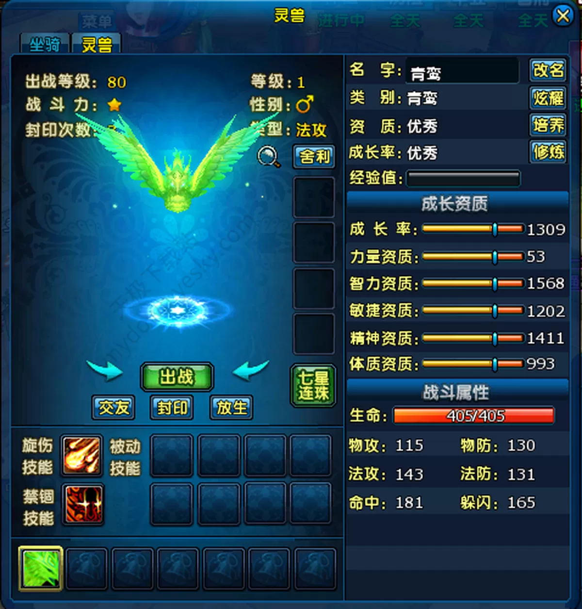 龙武灵兽如何获得_怎么设置