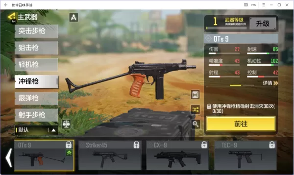 使命召唤ots9怎么获得_使命召唤ots9获得途径分享