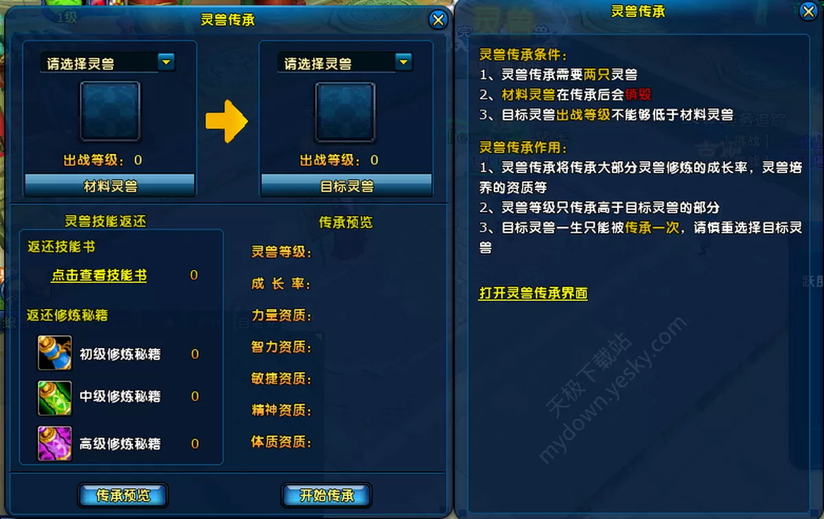 龙武灵兽如何获得_怎么设置
