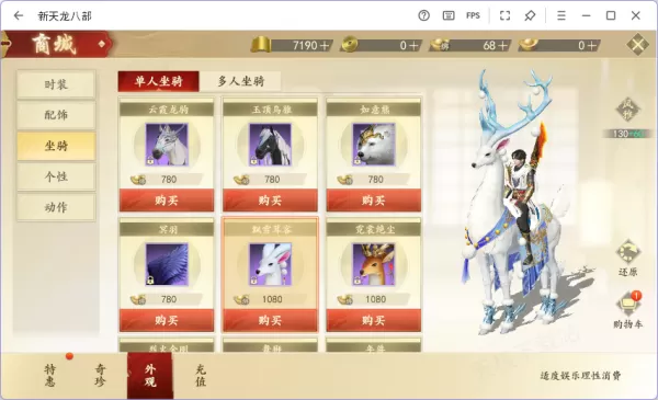 新天龙八部坐骑怎么获取_新天龙八部坐骑所有获取渠道分享