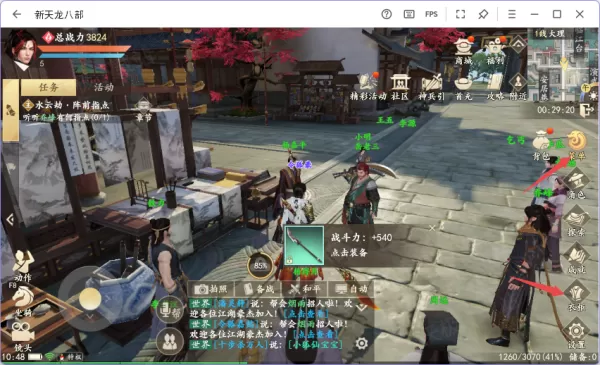 新天龙八部坐骑怎么获取_新天龙八部坐骑所有获取渠道分享