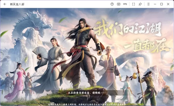 新天龙八部坐骑怎么获取_新天龙八部坐骑所有获取渠道分享