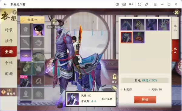 新天龙八部坐骑怎么获取_新天龙八部坐骑所有获取渠道分享