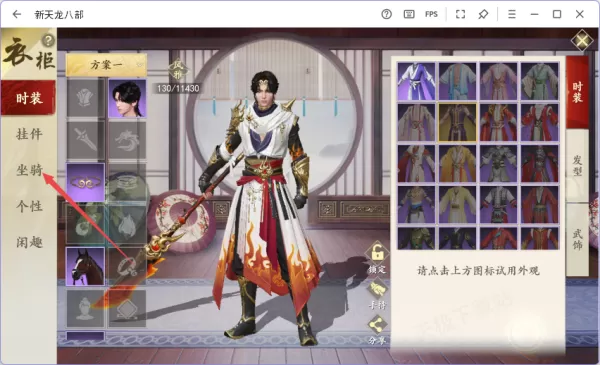 新天龙八部坐骑怎么获取_新天龙八部坐骑所有获取渠道分享
