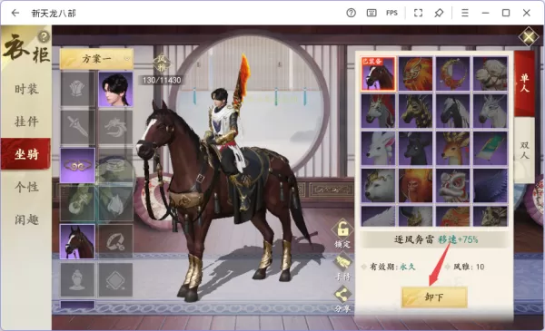新天龙八部坐骑怎么获取_新天龙八部坐骑所有获取渠道分享