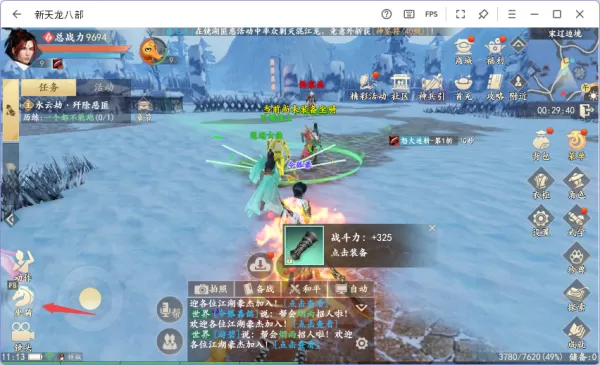 新天龙八部坐骑怎么获取_新天龙八部坐骑所有获取渠道分享