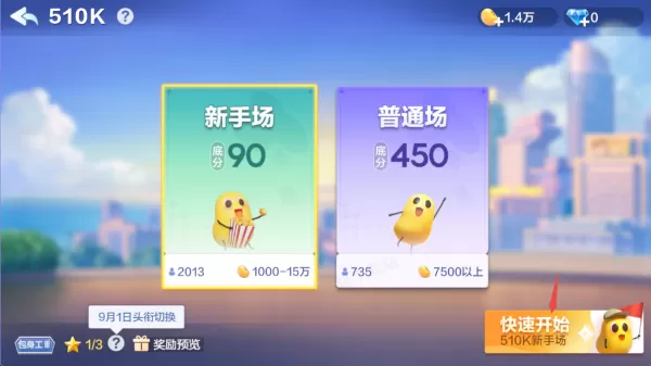 欢乐斗地主510K在哪里能玩_510K玩法位置介绍