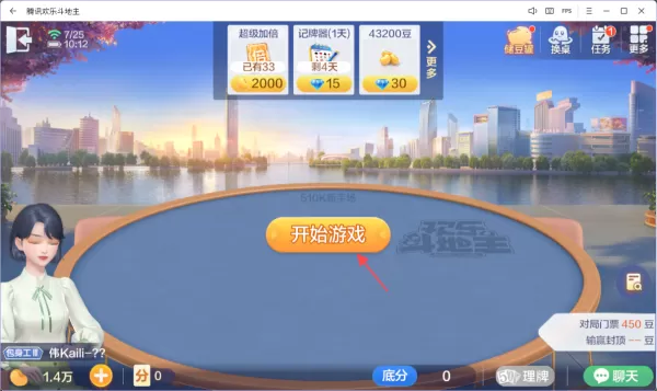 欢乐斗地主510K在哪里能玩_510K玩法位置介绍