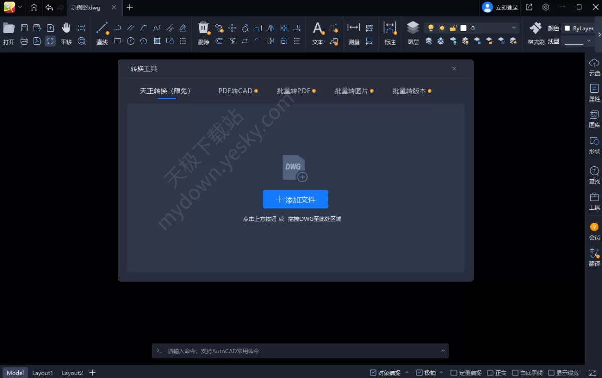 浩辰CAD看图王 VS CAD迷你看图哪个好?全面对比评测,看完再选不纠结