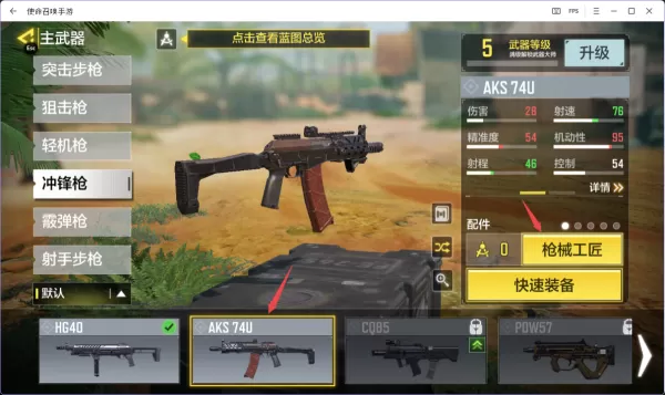 使命召唤手电筒有什么用_使命召唤手电筒作用介绍
