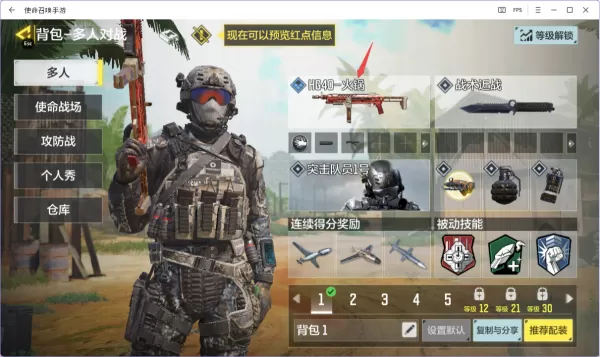 使命召唤手电筒有什么用_使命召唤手电筒作用介绍