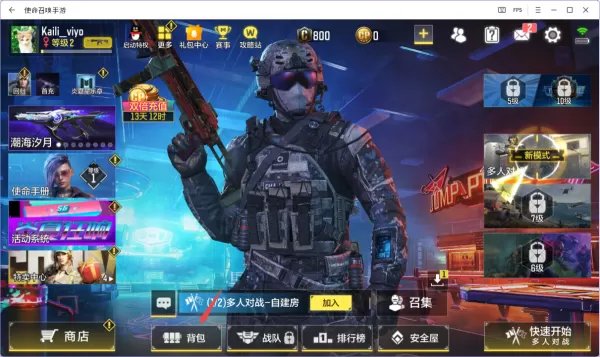 使命召唤手电筒有什么用_使命召唤手电筒作用介绍