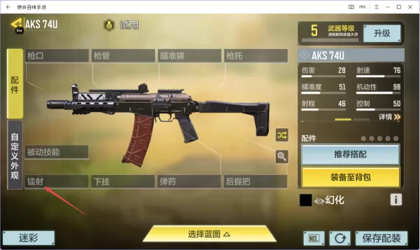使命召唤手电筒有什么用_使命召唤手电筒作用介绍