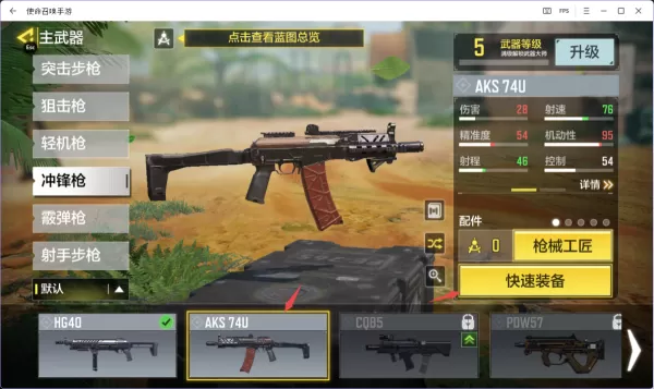 使命召唤手电筒有什么用_使命召唤手电筒作用介绍