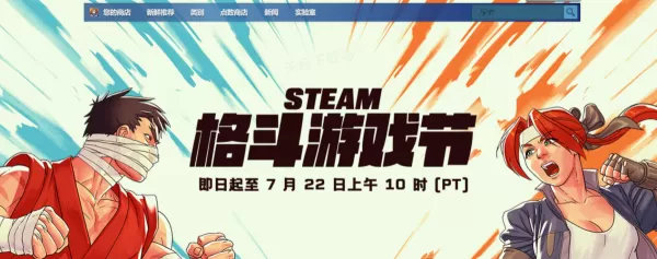 格斗迷必看！Steam格斗节精选游戏大盘点