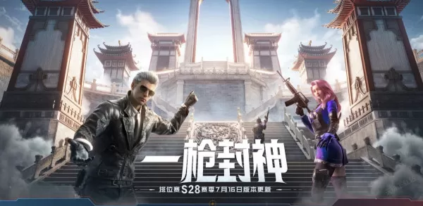 穿越火线s28赛季什么时候开始_新赛季有哪些更新内容