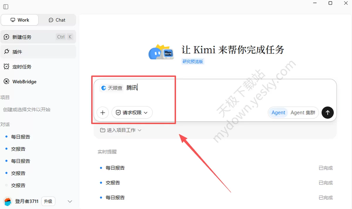 Kimi怎么安装天眼查插件_和直接用天眼查有什么区别
