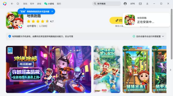地铁跑酷变速方法分享_高手操控角色实战技巧攻略