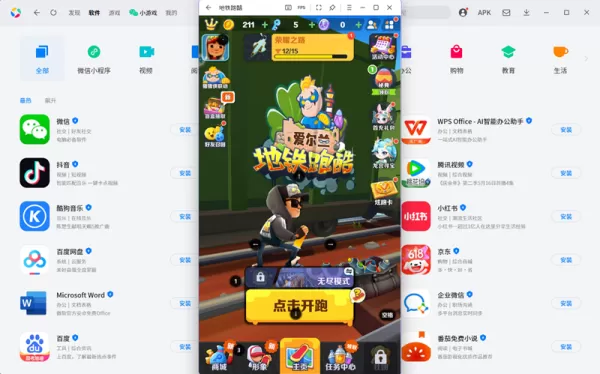 地铁跑酷无尽模式终点位置介绍_地铁跑酷的终点分数是多少
