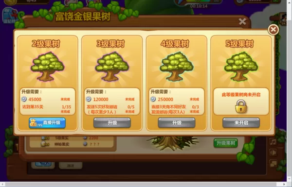 开心消消乐富饶金银果树怎么玩_金银果树升级条件和收益介绍