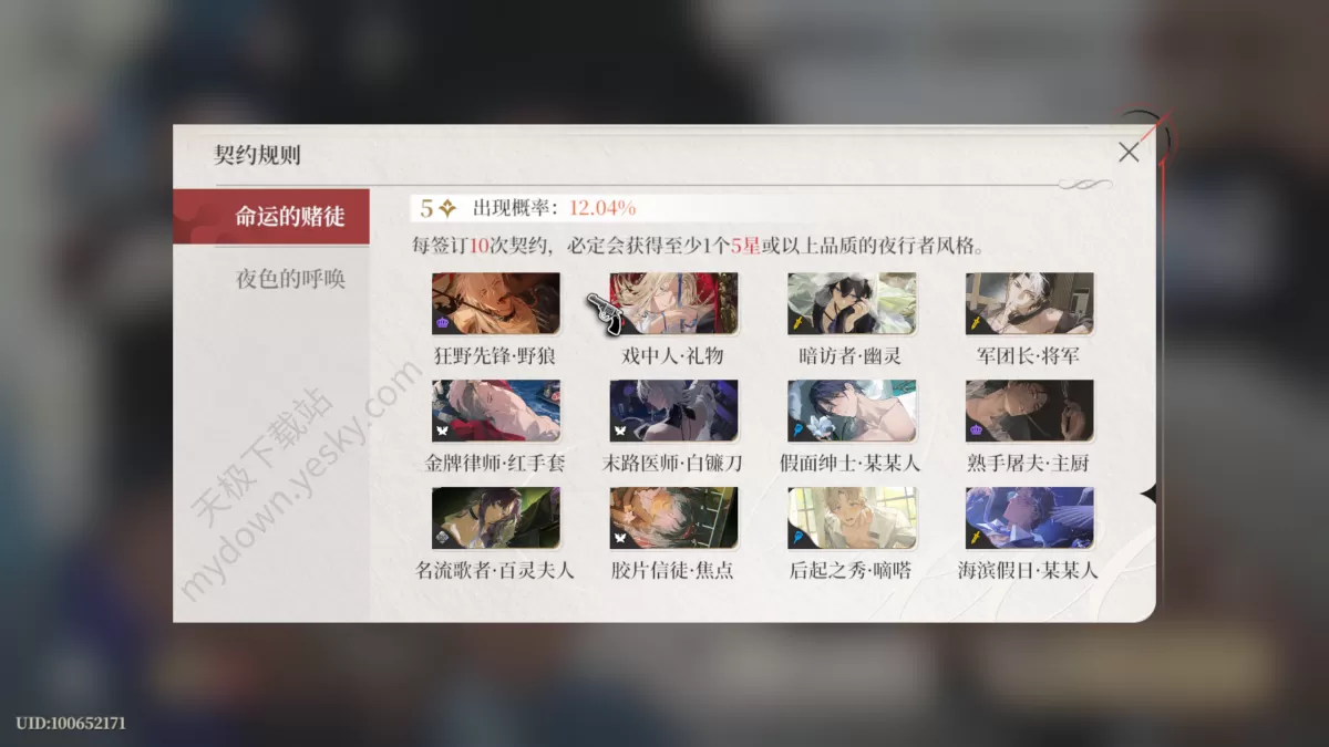 夜幕之下哪张五星辅助卡好用_怎么获得