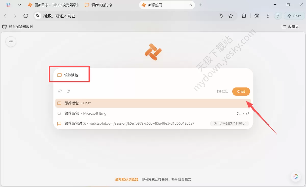 Tabbit浏览器怎么领取桌宠_有什么用
