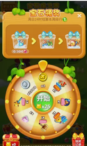 开心消消乐有哪些普通道具特殊道具_游戏道具功能介绍