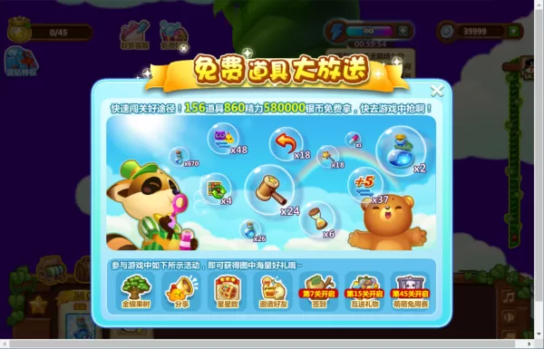 开心消消乐怎么合理使用特殊道具_道具特点和使用技巧说明