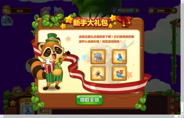 开心消消乐怎么合理使用特殊道具_道具特点和使用技巧说明